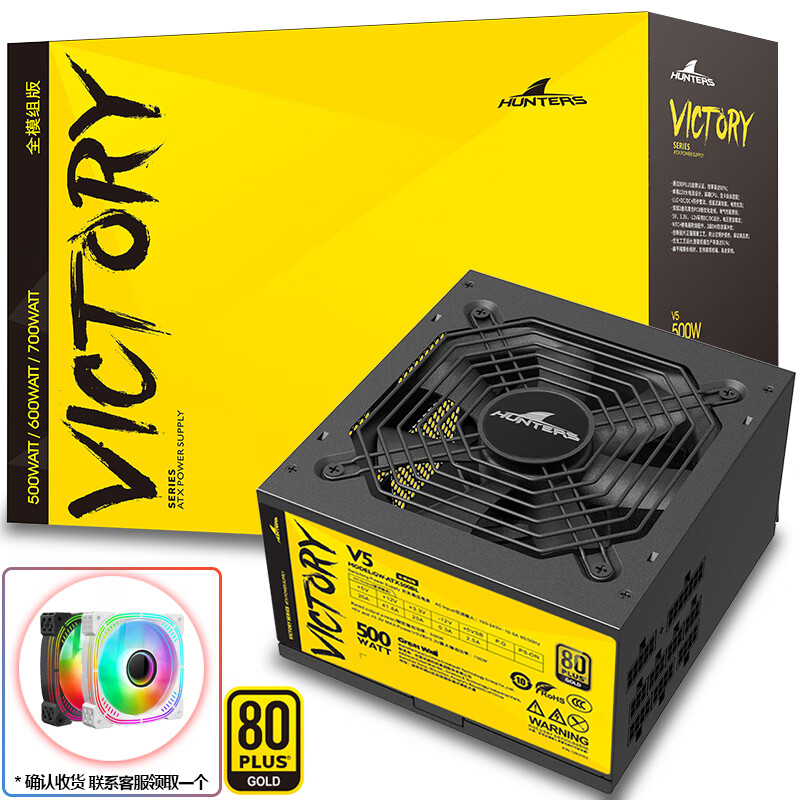 长城(great wall)v系列电源宽幅节能游戏台式机电脑主机电源 v5金牌全