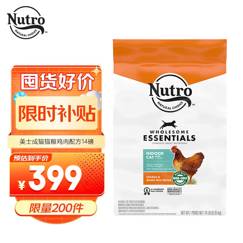 美士（Nutro）进口猫粮全护营养系列全价室内成猫猫粮含鸡肉配方14磅