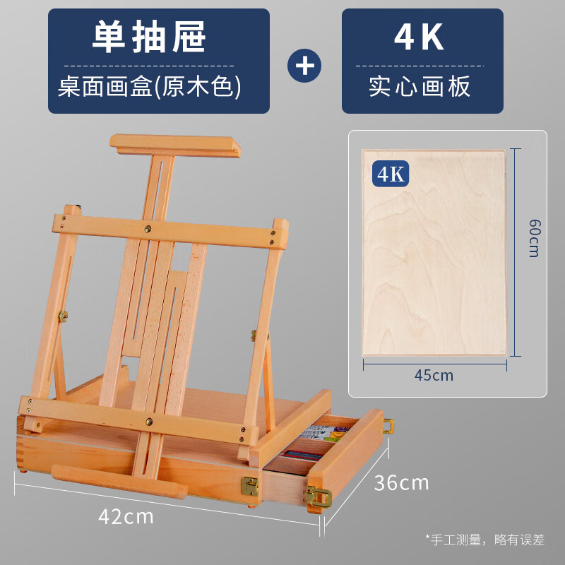 桌面台式画架手提袋抽屉素描油画木制油画架儿童桌上写生画板画架 单