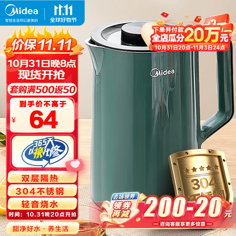 美的（Midea） 电热水壶大容量烧水壶自动断电家用开水壶不锈钢双层隔热防烫热 【1500W速热】丨SH15M1-110高性价比高么？
