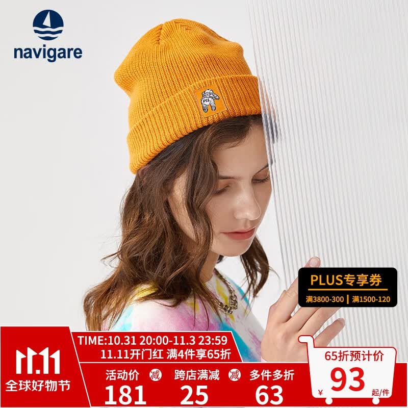 Navigare【明星同款】Navigare意大利小帆船针织帽情侣款冬季保暖毛线帽子 棕色属于什么档次？