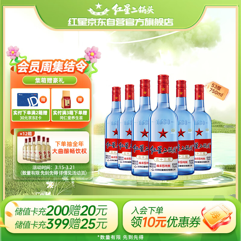 酒>水井坊第一坊水井坊52度浓香型小水井500ml*2双支礼盒赠100ml*1瓶>