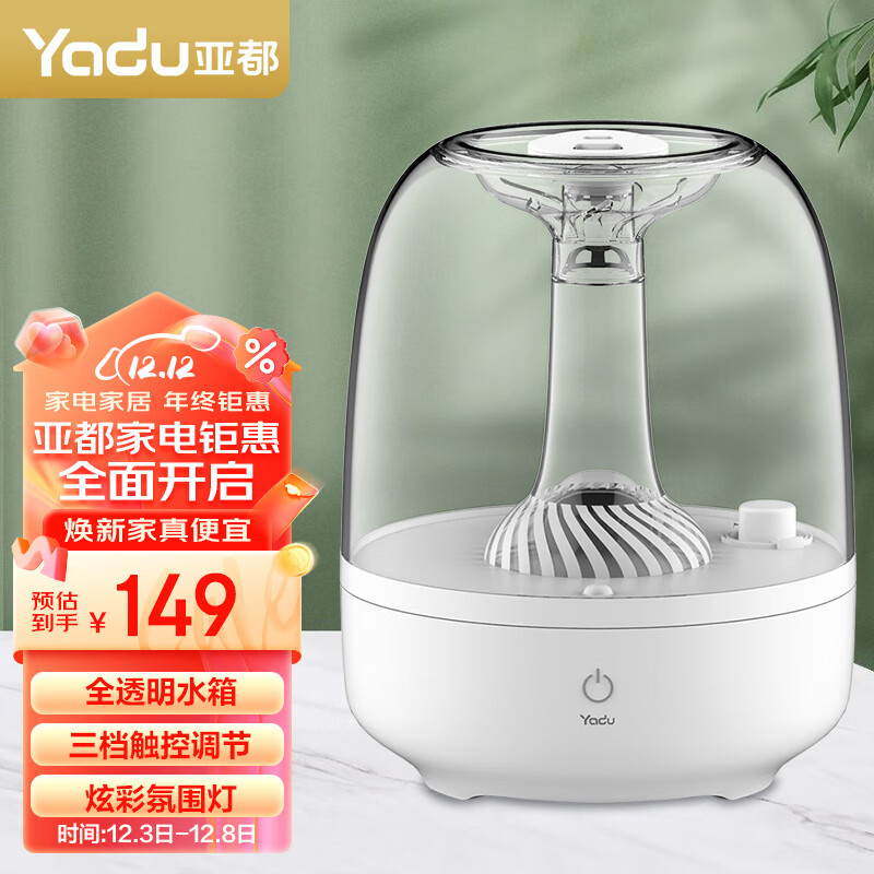 亚都SC260-S043加湿器使用感受如何？评测教你怎么选商品图