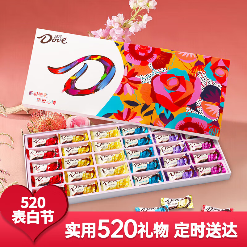 德芙（Dove）七彩缤纷巧克力礼盒装520情人节礼物护士节母亲节实用生日礼物女 德芙七色花多口味 礼盒装 177g