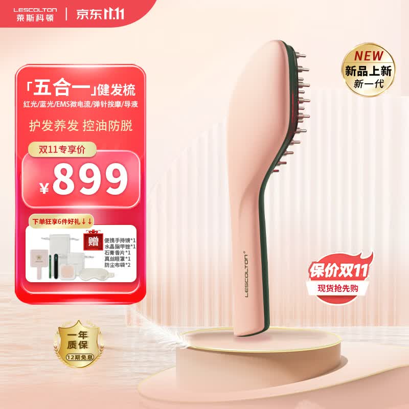 Lescolton莱斯科顿 健发梳 导液梳头皮上药器  红光蓝光EMS微电流弹针按摩梳生发梳头皮护理按摩护发梳 粉绿撞色【多功能健发梳】使用感如何?