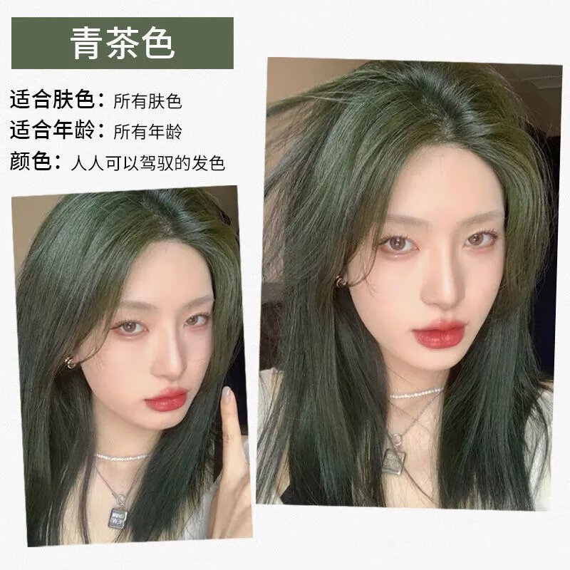 首品染发膏显白2024流行色苦亚麻奶茶学生染发剂自己染在家染发盖白发