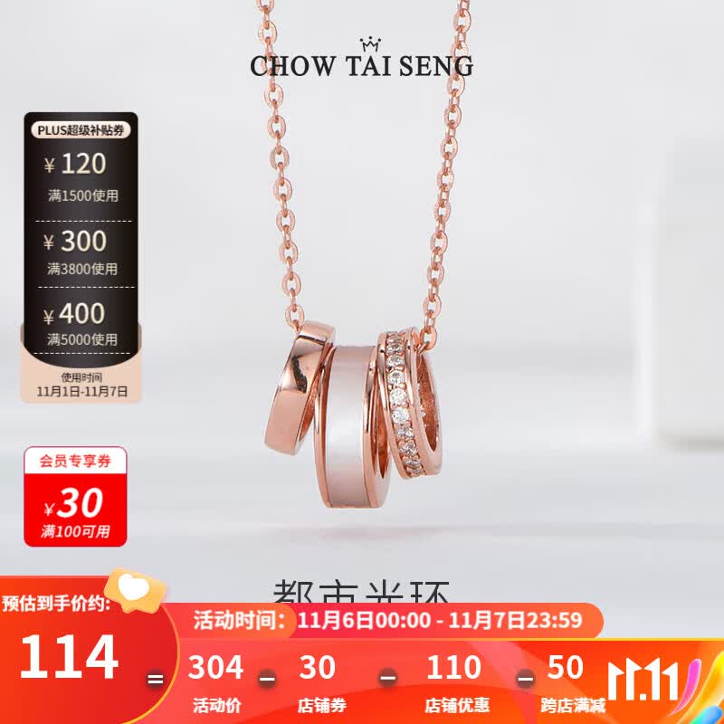 周大生银项链时尚饰品三环锁骨链小蛮腰小众首饰女生日礼物送女友 三环锁骨链高性价比高么？