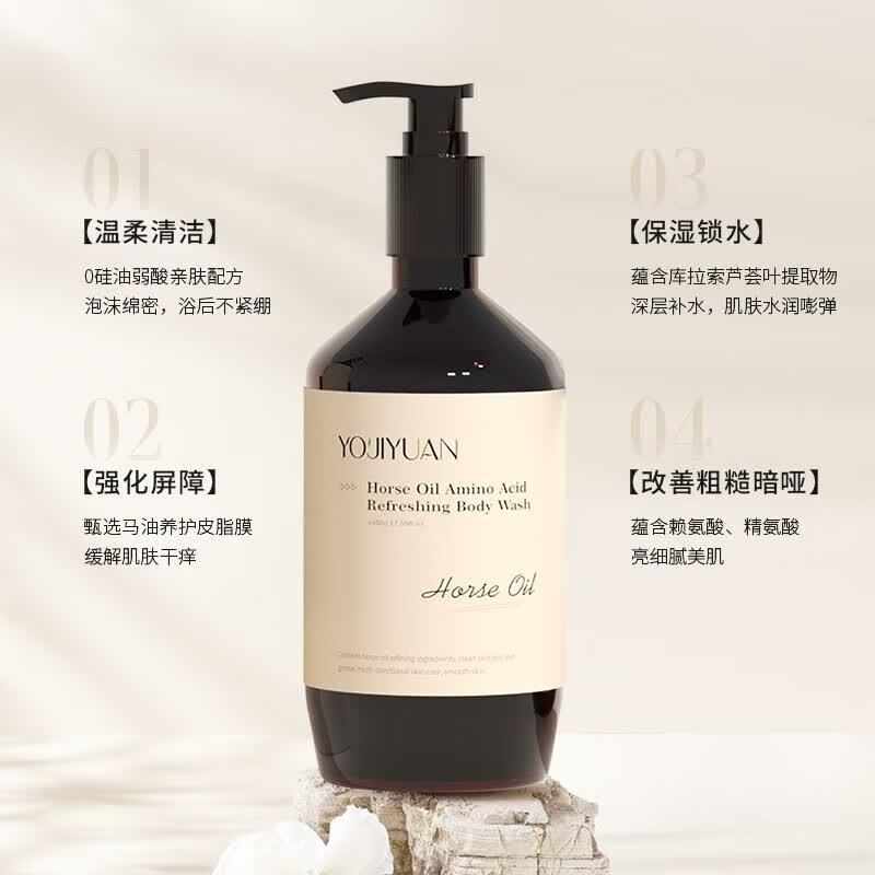 优肌源马油氨基酸清爽沐浴露500ml保湿锁水家庭装