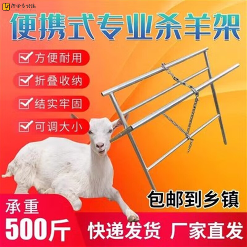 lzjv杀羊架子固定架杀羊神器杀羊专用架子屠宰设备专用工具宰羊架子