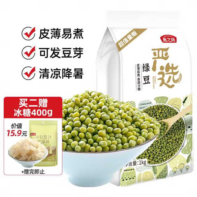 燕之坊 绿豆 1kg