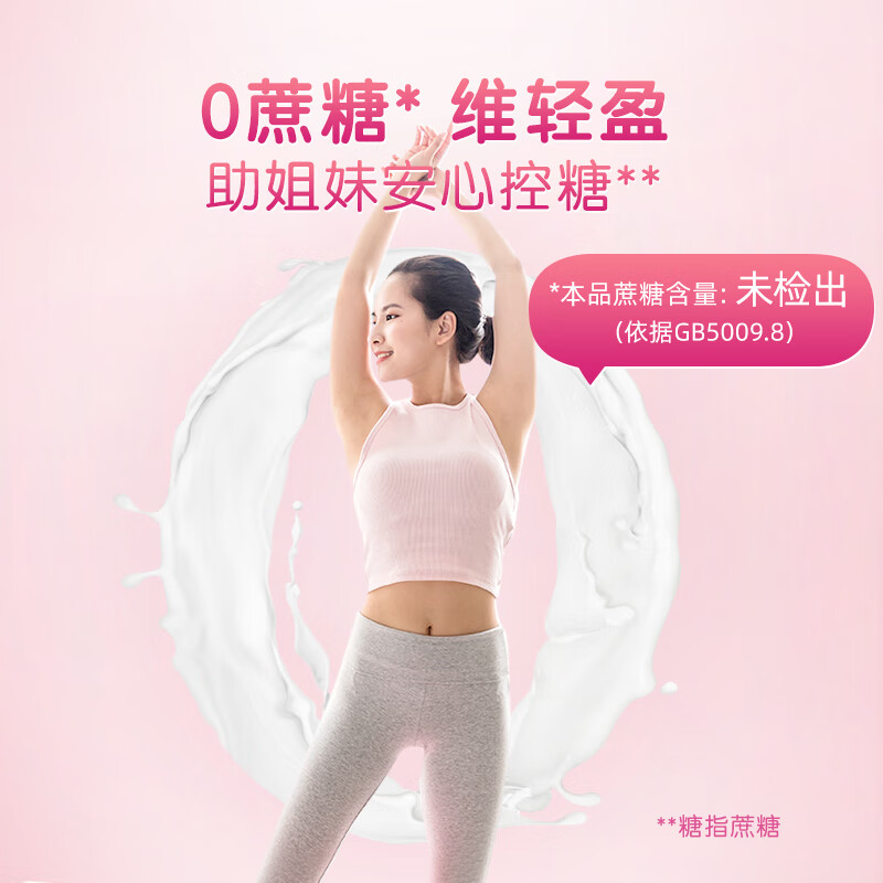 蒙牛(MENGNIU) 铂金装女士多维高钙高铁营养奶粉400g/袋 成人女士奶粉营养早餐 4袋【400g*4】