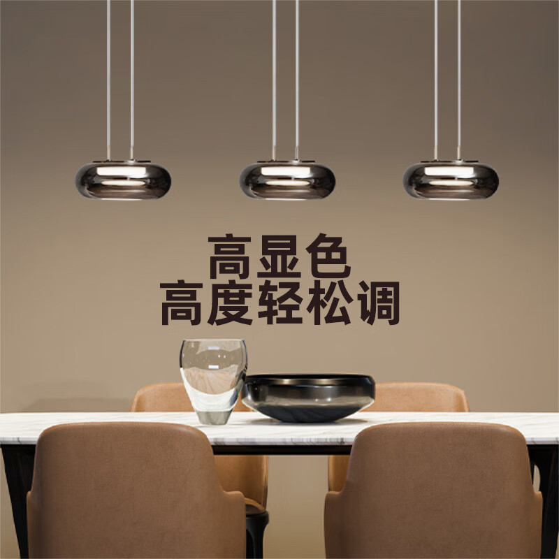 Paulmann P德国柏曼餐厅吊灯欧式玻璃餐桌灯创意三头吧台灯/ [智能]推荐1.2-1.6m餐桌 冰晶黑