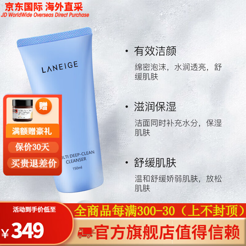 laneige兰芝洗面奶控油多效洁颜角质膏卸妆洁面乳深层清洁毛孔 蓝色四