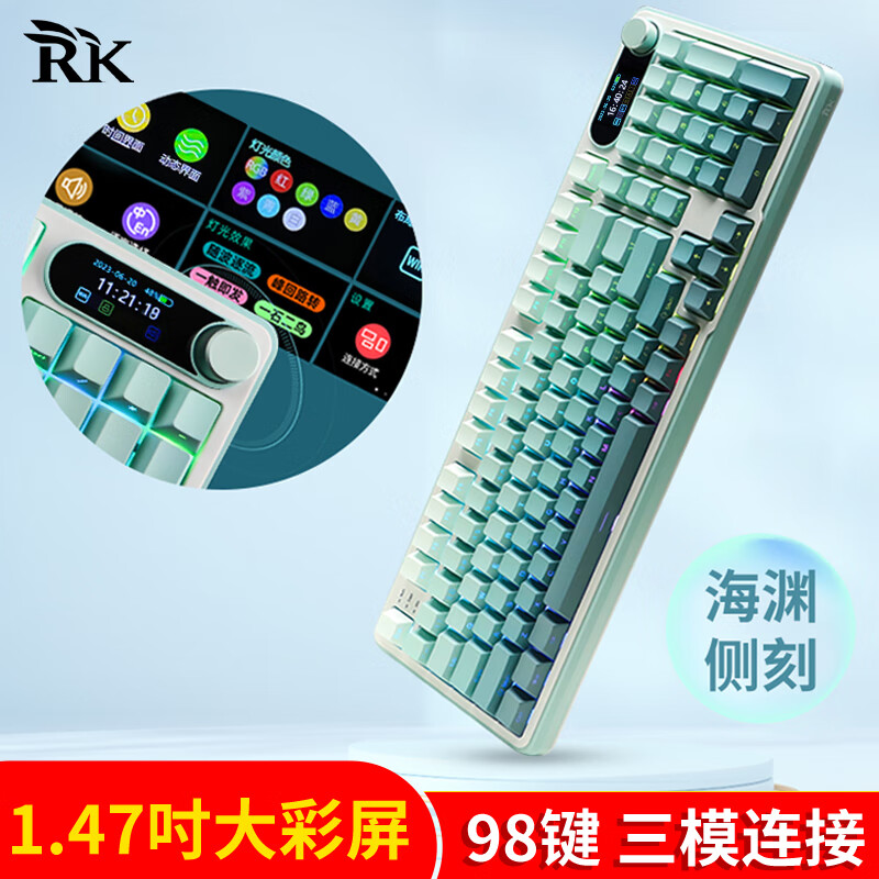 RK S98客制化机械键盘三模2.4G无线蓝牙有线游戏办公1.47吋TFT彩屏98键CNC旋钮RGB 海渊侧刻版(碧螺轴)RGB【店长推荐】 三模(有线/蓝牙/2.4G) 98键