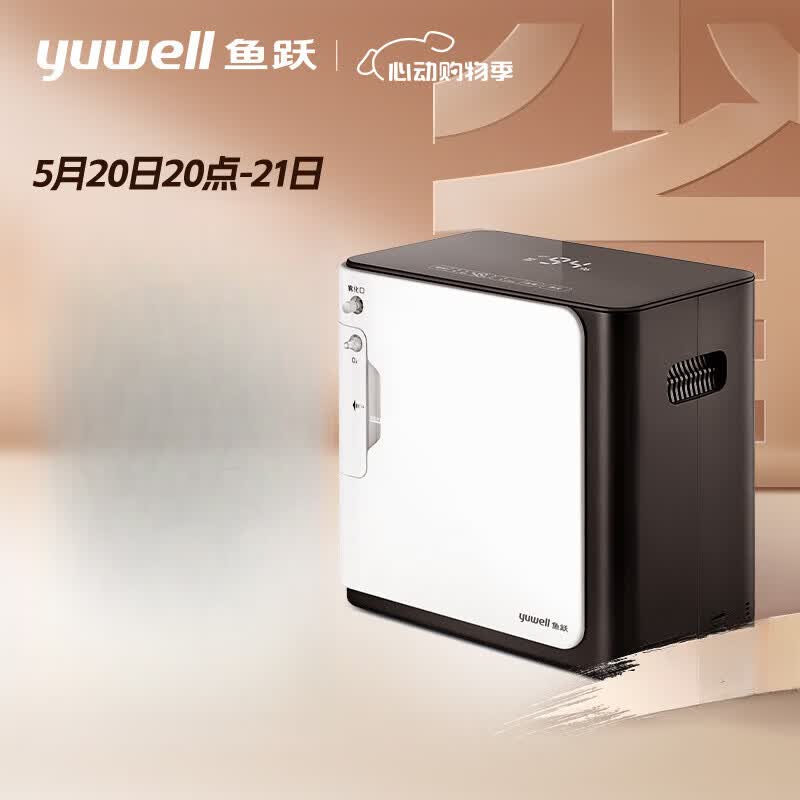 鱼跃(yuwell)  高原制氧机yu800 车载小型1l机便携西藏专用吸氧 8l
