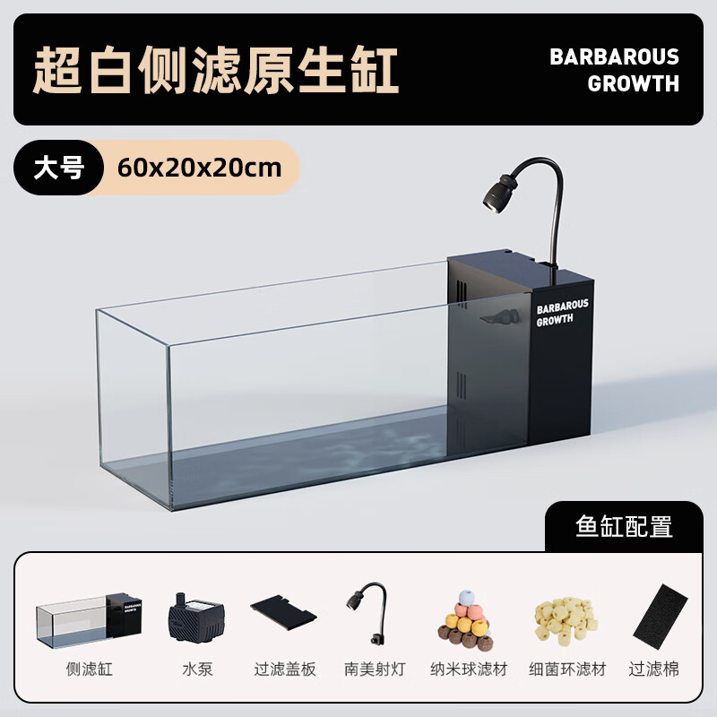 BARBAROUS GROWTH�¿������׳��ײ��������⻻ˮ��ѭ����̬�쾰�������ˮ���� ���ײ������60���׼�