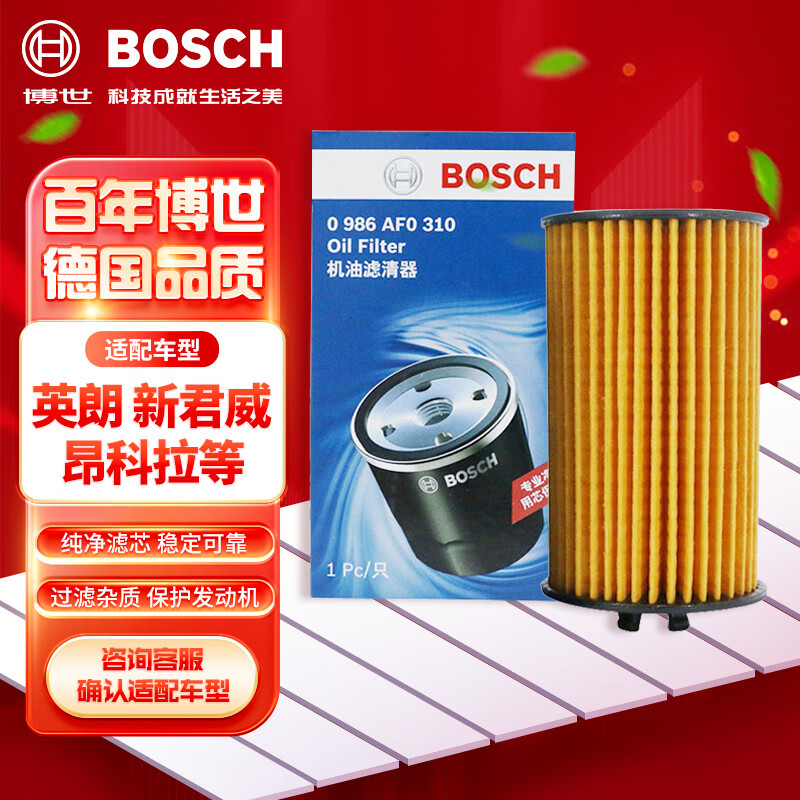 博世（BOSCH）机油滤芯机滤清器0310适配雪佛兰科鲁兹景程迈锐宝别克英朗君威等怎么看?