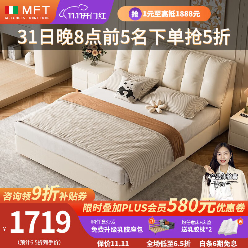 MELCHERS FURNI TURE意式科技布床现代简约轻奢主卧大床奶油风绒布网红仙女床双人床 加厚实木框架 床 1.5米框架款 科技布+实木排骨架属于什么档次？