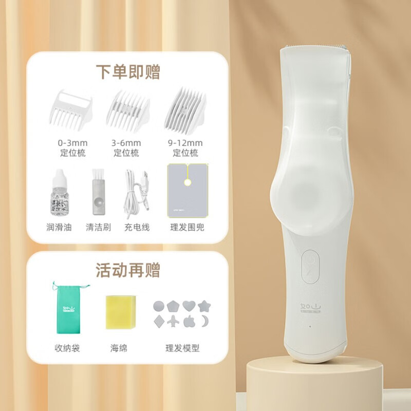 如山（LUSN）如山婴儿理发器静音自动吸发宝宝剃头发新生儿童电推子剃发神器超 一代基础款象牙白 静音自动吸发