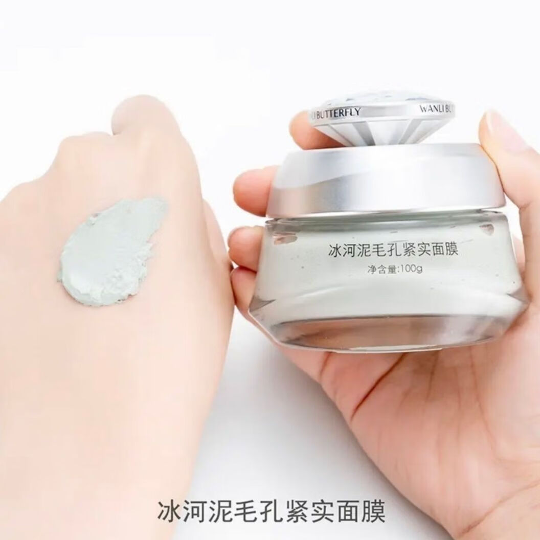 米囹蝶婉丽冰河泥毛孔紧实面膜冰河泥膜100g