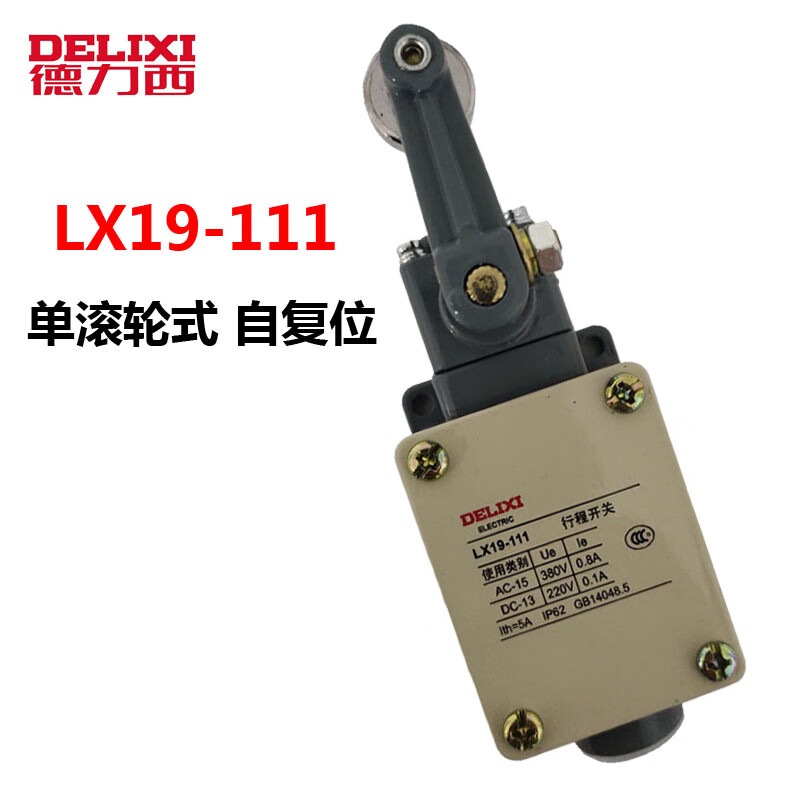 德力西行程开关 限位开关 LX19-111 滚轮自动复位行程开关 LX19-111
