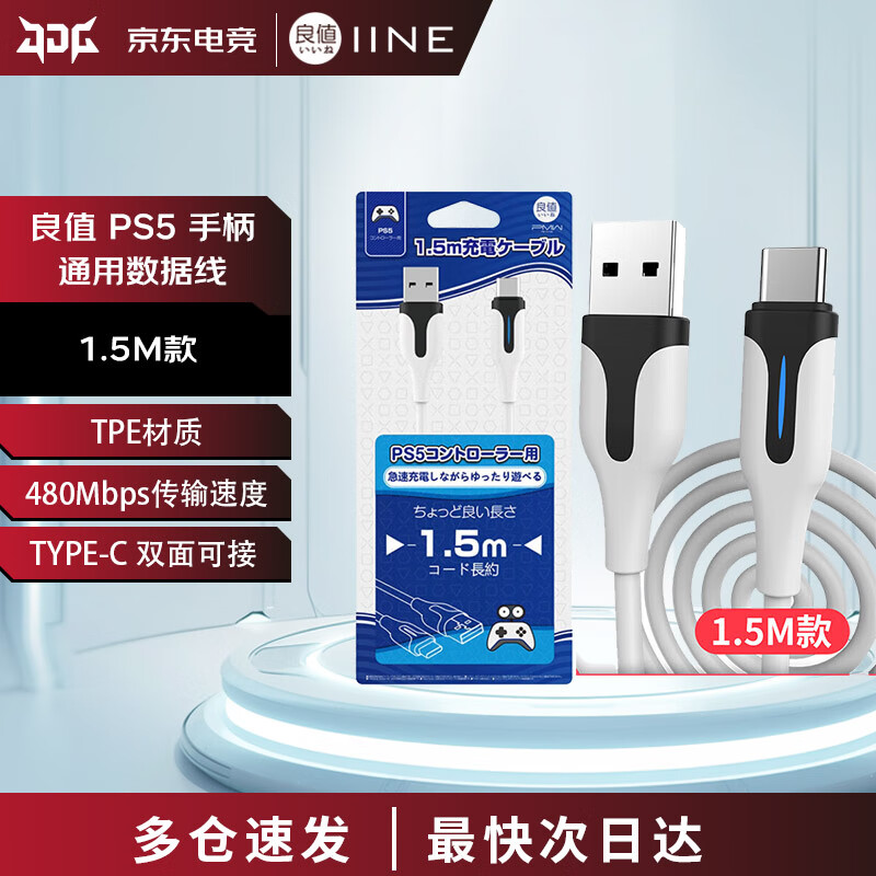 良值 适用于ps5手柄硅胶套摇杆帽按键套防滑保护壳可充电无线蓝牙握把