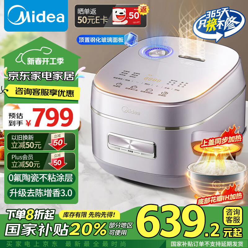 ���ģ�Midea���緹�Ҽ���4L�緹���綯��������ڵ�3-4�˻���IH��������ԤԼ�๦�ܵ緹��MB-HS4033
