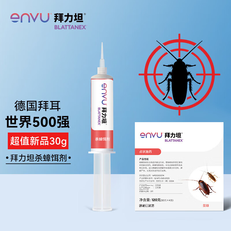 拜耳德国蟑螂药新品拜力坦30g蟑螂药高效杀蟑胶饵室内家用灭蟑螂药 【30g覆盖约150平方】 京东折扣/优惠券