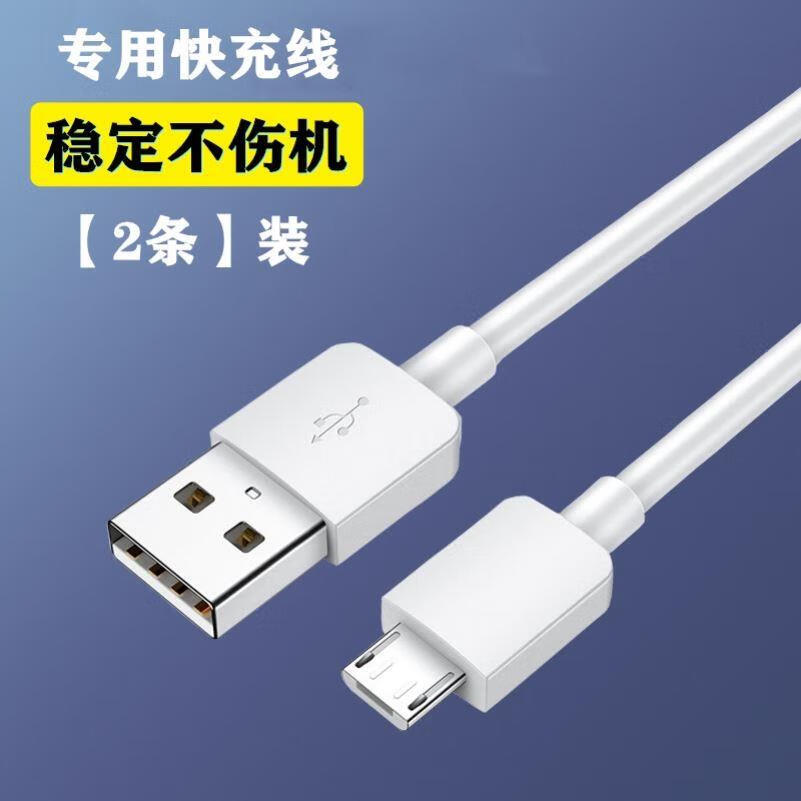 适配原装华为荣耀play3通用充电器数据线充电线荣耀play3手机插头 快