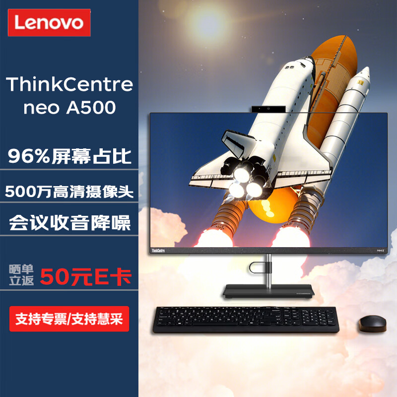 联想ThinkCentre neo A500 27英寸 窄边框大屏商用一体机 台式电脑 无线/蓝牙 i7-13620H 16G 1T固态