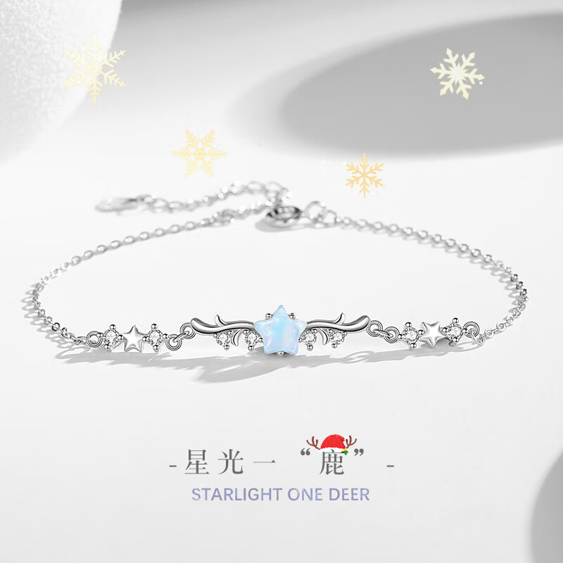 茉伊莱一鹿有你银925手链女时尚百搭款星星琉璃石手环圣诞节麋鹿手饰