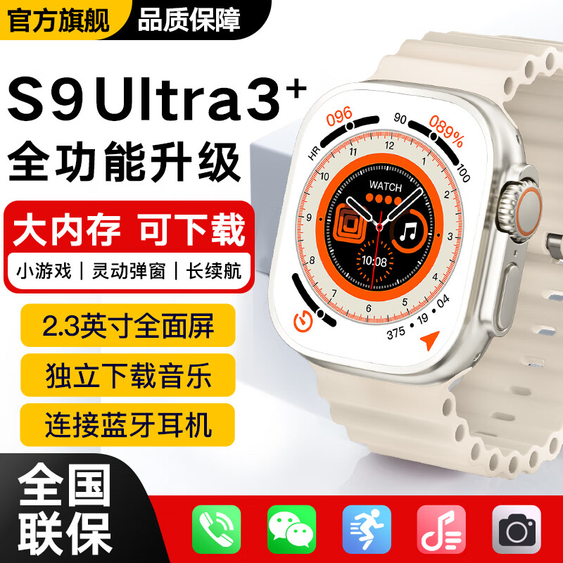 维蒂索华强北S9ultra2智能手表hello哈喽H13+全功能Watchs9pro运动电话导航男女运动成人学生蓝牙新款 S9ultra2顶配【钛金属色】全功能旗舰版+大屏