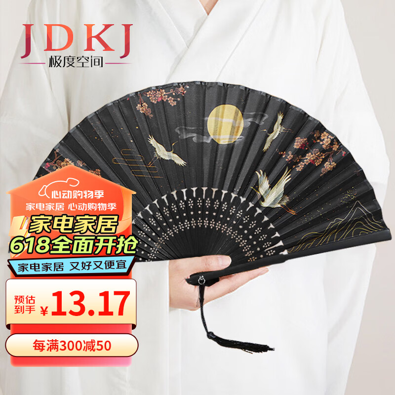 极度空间 扇子 古风折扇生日礼物COS拍照舞蹈道具绢布鹤唳华亭一个装