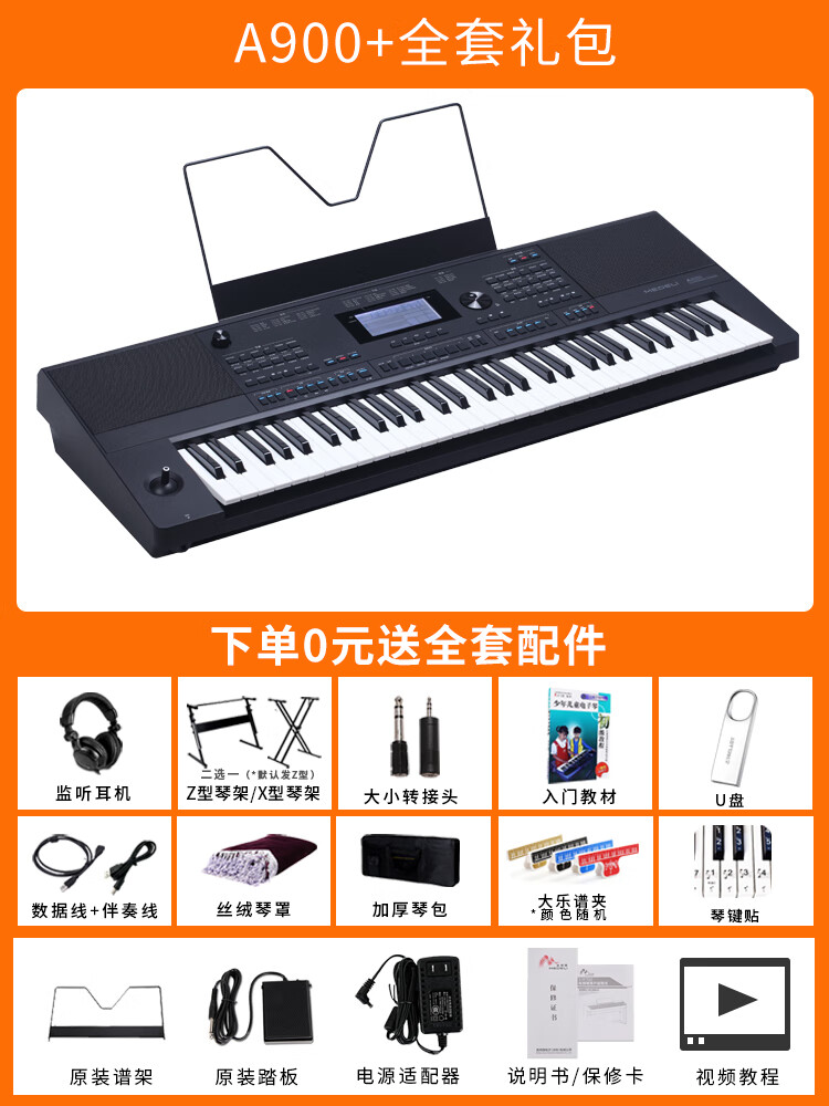 美得理美得理电子琴a2000初学者a900成人专业演奏编曲midi键盘乐器