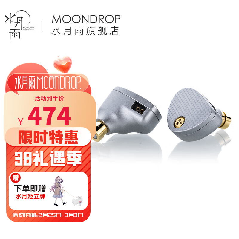 水月雨 Aria2 咏叹调2入耳式耳机动圈HIFI发烧3.5/4.4可换插头0.78插针 Aria2高性价比高么？