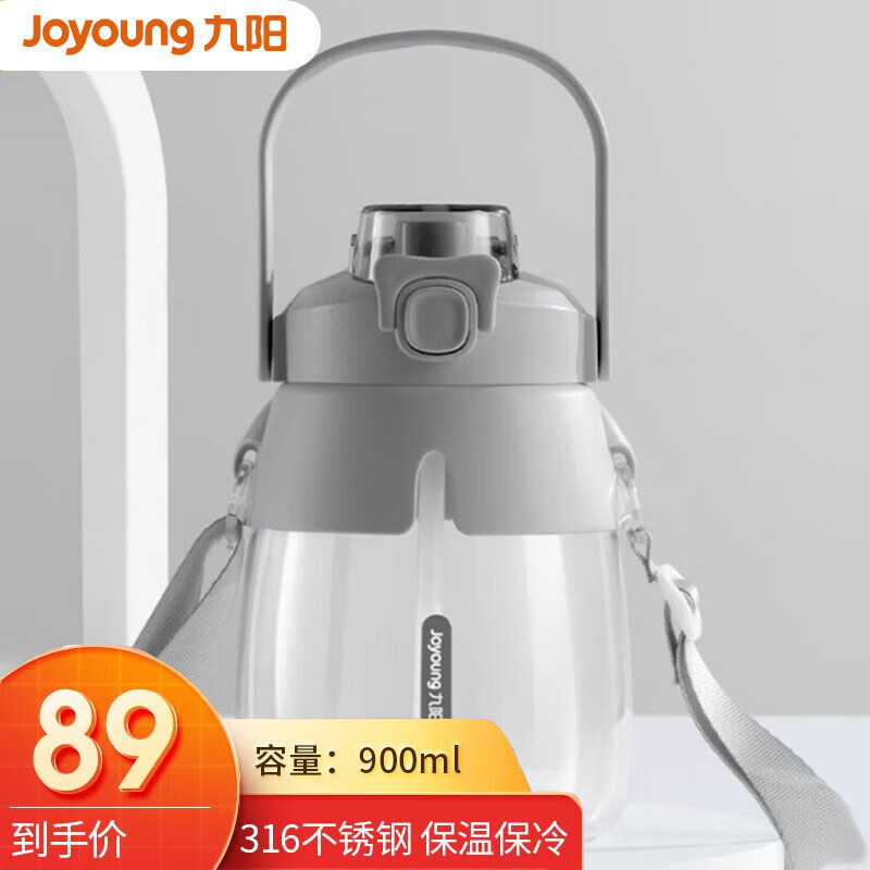 九阳（Joyoung）大肚温杯儿童大容量水杯高颜值学生水杯女直饮吸管杯 B90V-WR169 B90V-WR169(白) 900ml
