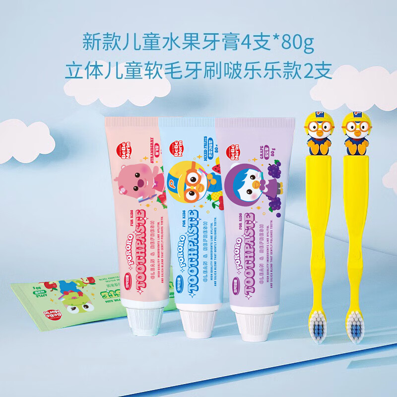 啵樂樂（Pororo）兒童牙膏3一12歲寶寶含氟6歲以上寶寶10防蛀不吞咽 露比牙刷1支+ [囤貨]4支牙膏+啵樂樂牙刷2支
