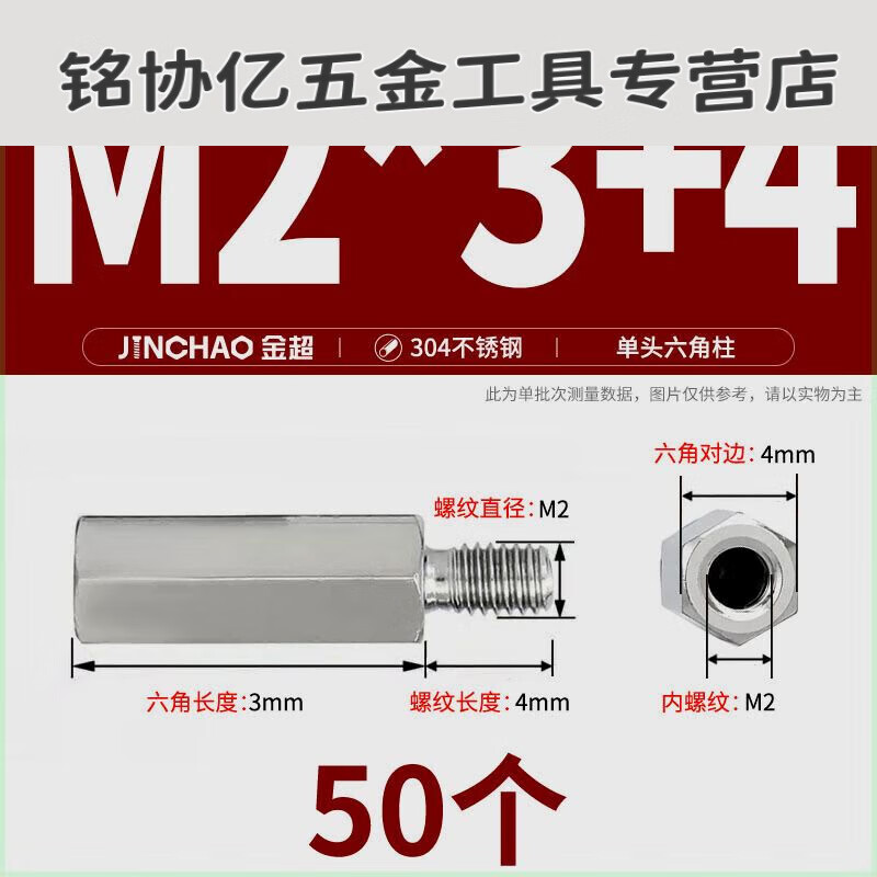 驭舵不锈钢单头六角螺柱支撑隔离柱机箱主板铜柱螺丝连接柱3-10 m2*3