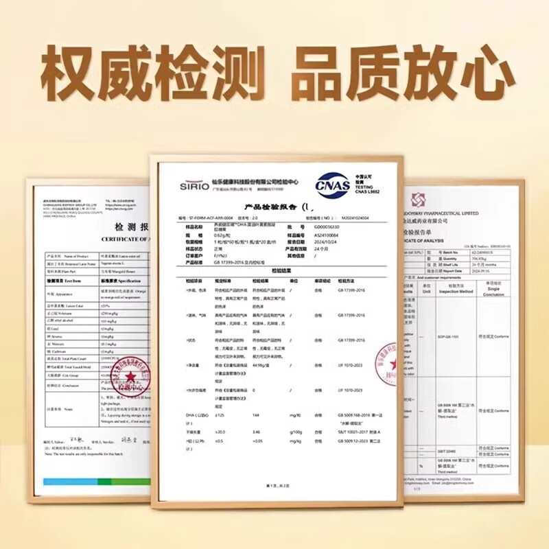 养能健双精DHA藻油叶黄素酯凝胶糖果青少年记忆力护眼【冯博士专研】 1瓶尝鲜装【一粒双补】