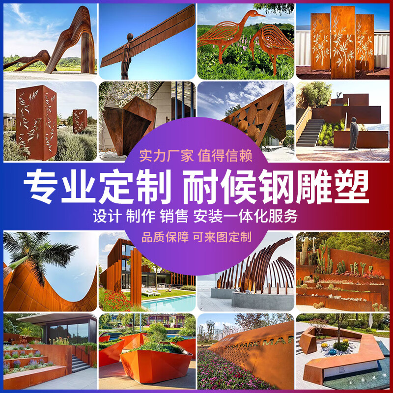 锈蚀钢板背后的隐秘故事