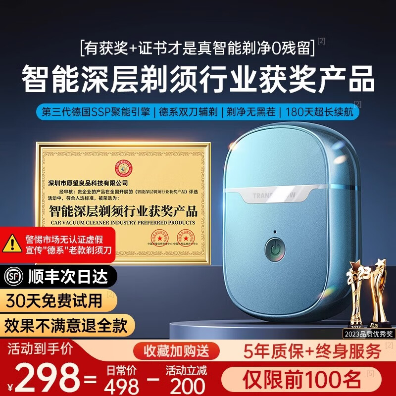 权尚【德国品牌丨一遍剃净】剃须刀电动便携款男士刮胡刀 2026新款浓密胡茬敏感肌秒剃净全身可水洗 【锐锋蓝·旗舰款】往复式干湿两剃 【德国旗舰·精美礼盒】100w热销·丝滑不留痕