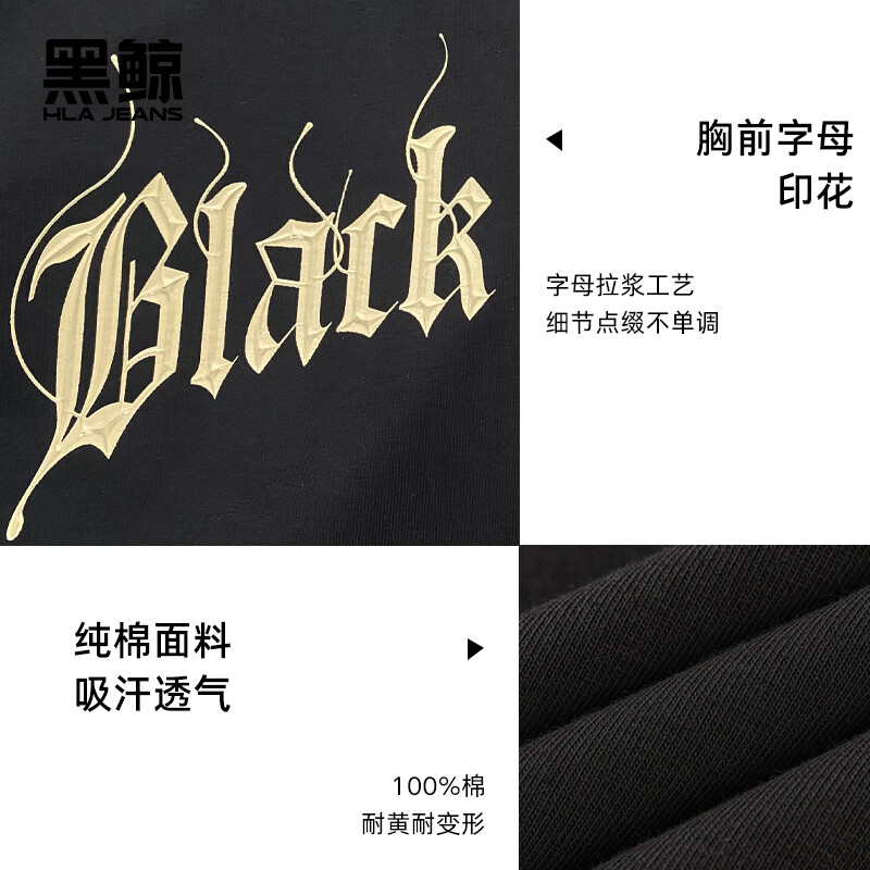 黑鲸(HLAJEANS)海澜之家旗下潮牌短袖T恤男女情侣2024夏季宽松纯棉男士圆领短袖