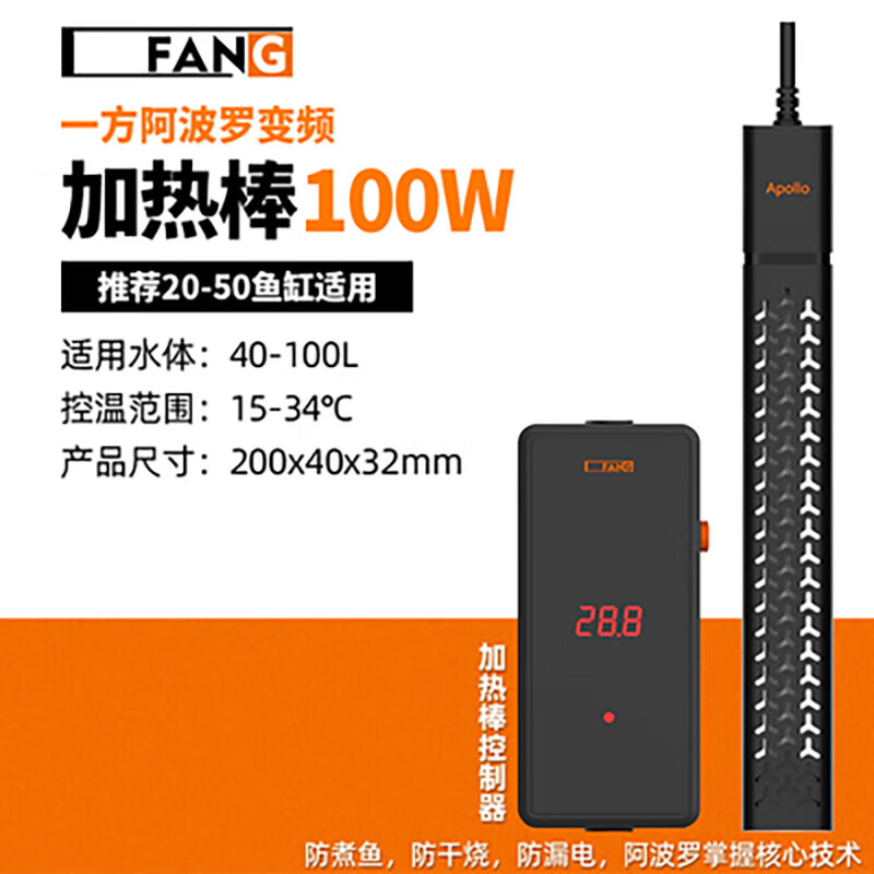 nyaquarium一方阿波罗鱼缸加热棒自动恒温变频省电乌龟加温器专用海水