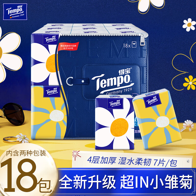 得宝（TEMPO）手帕纸小雏菊印花餐巾面巾纸4层加厚5张18小包随身装 无香小雏菊印花 18包 纸上印花