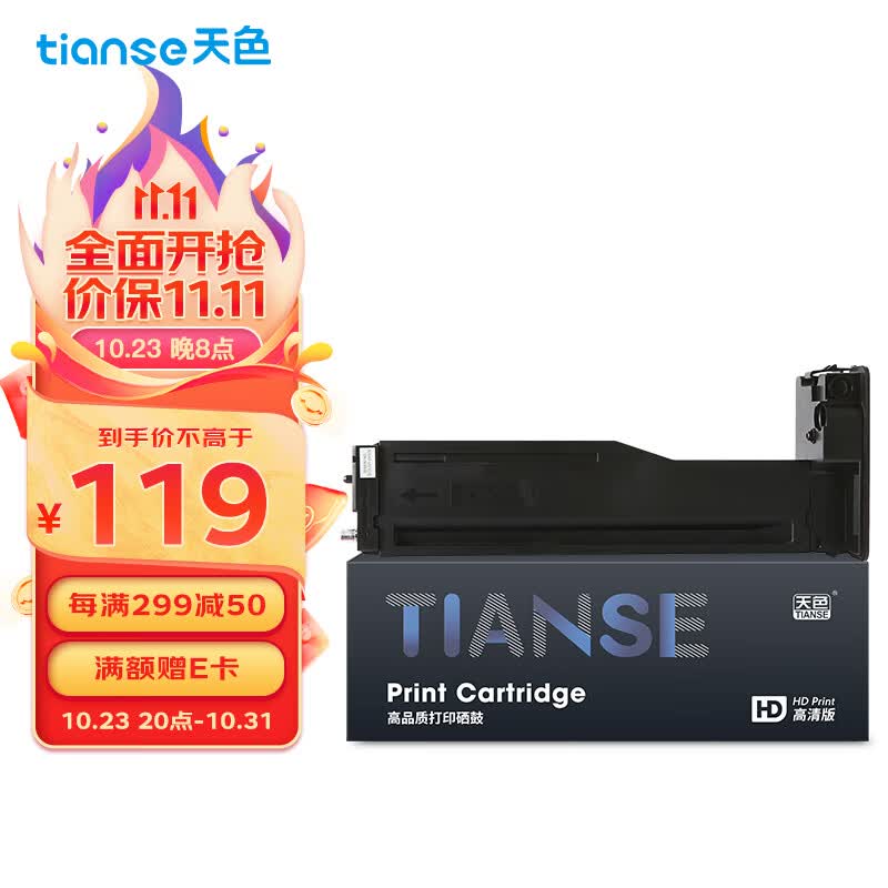 天色W1333A适用惠普m437n硒鼓HP LaserJet MFP m437dn/nda m439n/dn/nda打印机粉盒墨盒使用感如何?