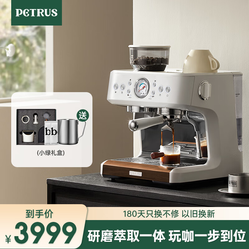 柏翠（ petrus ）意式咖啡机全半自动家用奶泡机研磨一体机小型双泵牛角手柄PE3899