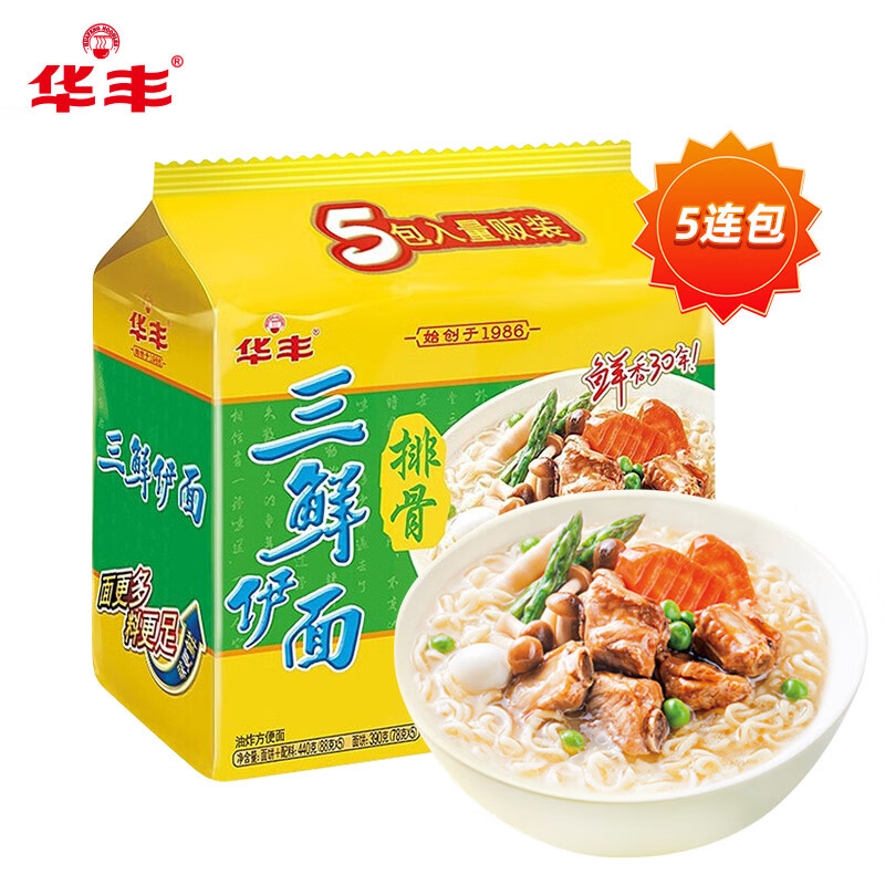 华丰三鲜伊面方便面五连包袋装休闲食品面泡面休闲零食速食面 排骨味