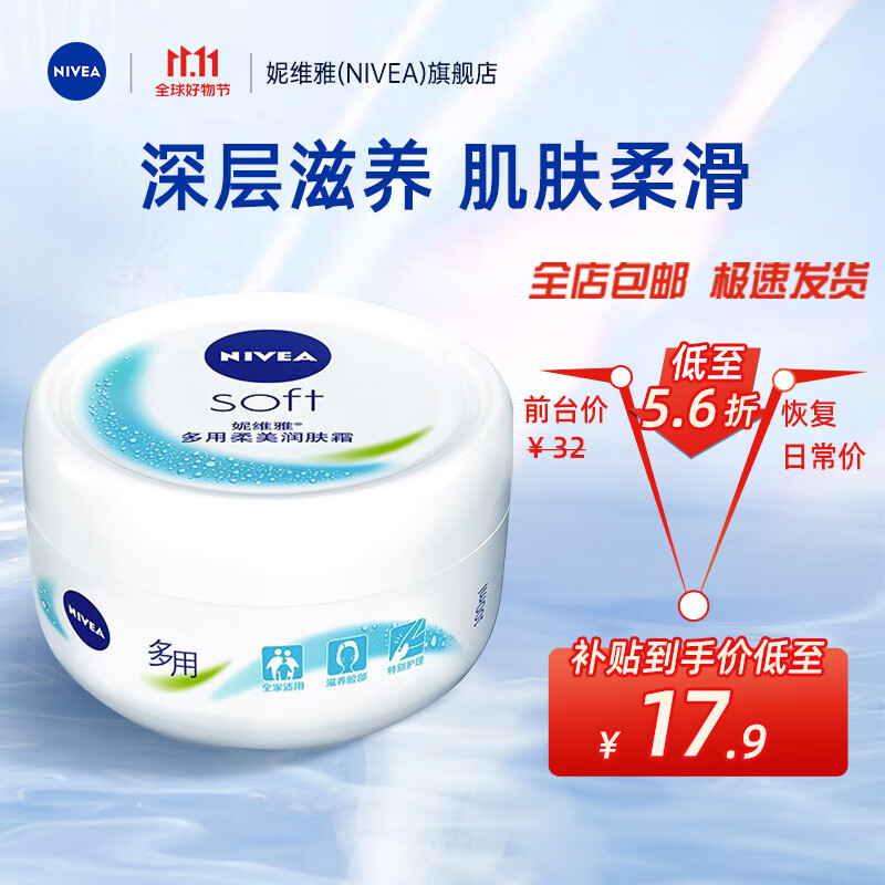 妮维雅（NIVEA）男士女士护肤乳液柔美润肤霜补水保湿温和呵护身体乳全身适用 200ml怎么样,好用不?