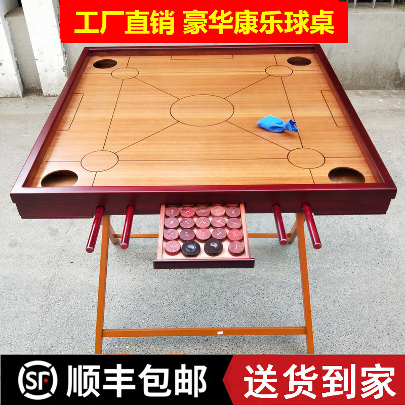 猎钢狼康乐球台克朗棋桌康乐棋球盘康乐球桌家用克朗棋球桌 100cm