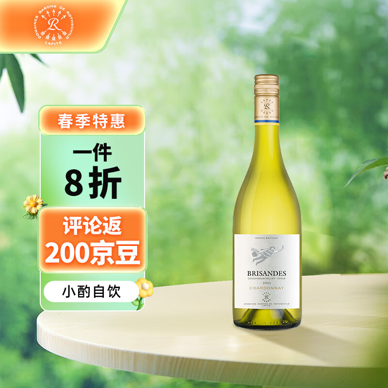 拉菲（LAFITE）巴斯克理徳霞多丽 干白葡萄酒智利原瓶进口 750ml单瓶装